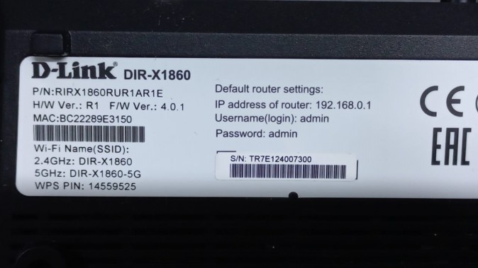 Маршрутизатор D-Link DIR-X1860/RU/R1A, AC1800