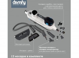 Швабра паровая Domfy DSW-SM710