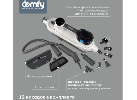 Швабра паровая Domfy DSW-SM710