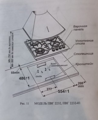 Газовая варочная панель Gefest PBG 2232-01 K35