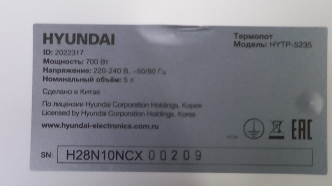 Термопот Hyundai HYTP-5235 белый/серебристый