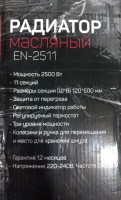 Масляный обогреватель Engy EN-2511