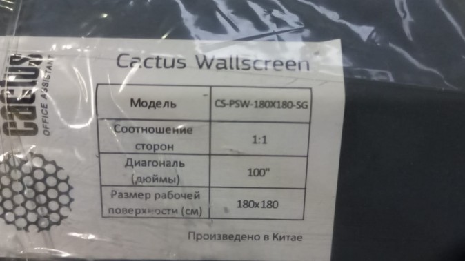 Экран Cactus Wallscreen CS-PSW-180X180-SG