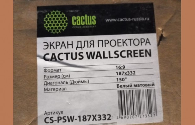 Экран Cactus Wallscreen CS-PSW-187x332