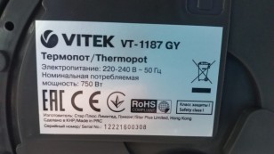 Термопот Vitek VT-1187