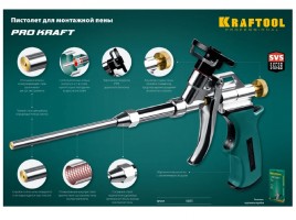 Пистолет для монтажной пены Kraftool PROKraft 0685-z04