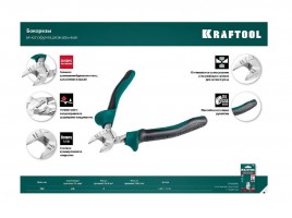 Бокорезы Kraftool 180 мм 22011-5-18_z01