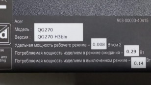 27" Монитор Acer Nitro QG270H3bix