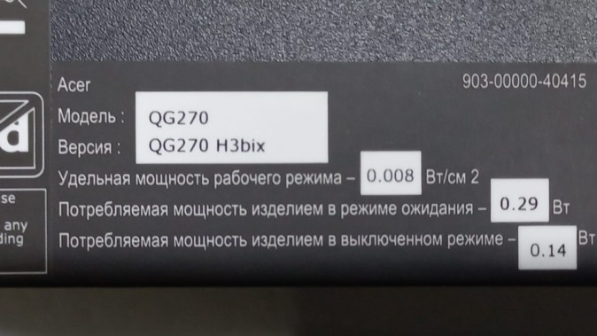 27" Монитор Acer Nitro QG270H3bix