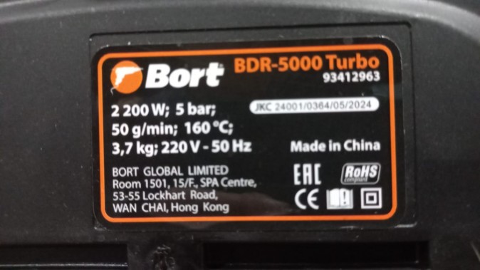 Пароочиститель Bort BDR-5000 Turbo