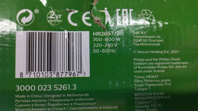 Блендер погружной Philips HR2657/90