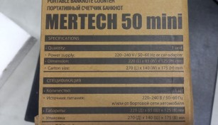 Счетчик банкнот Mertech 50 mini 5518 без АКБ