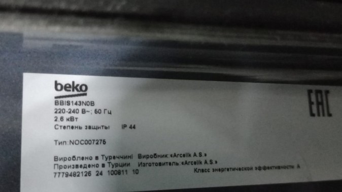 Духовой шкаф Beko BBIS143N0B