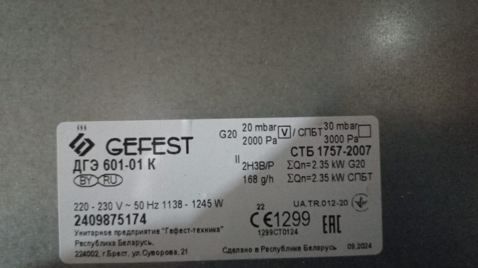 Газовый духовой шкаф Gefest ДГЭ 601-01 К