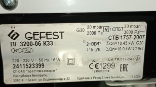 Газовая плита Gefest ПГ 3200-06 К33