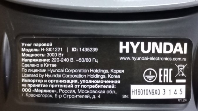 Утюг Hyundai H-SI01221