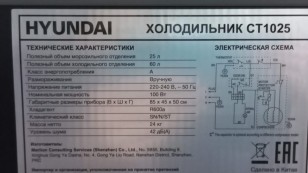 Холодильник двухкамерный Hyundai CT1025