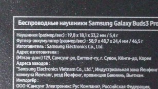 Гарнитура беспроводная  Samsung Galaxy Buds 3 Pro белый