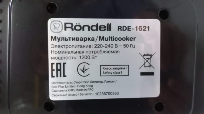 Мультиварка Rondell RDE-1621