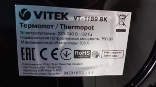 Термопот Vitek VT-1189