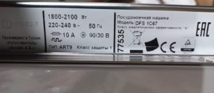 Посудомоечная машина Indesit DFS 1C67