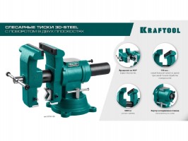 Слесарные тиски Kraftool 3D-Steel 150 мм 32704-150