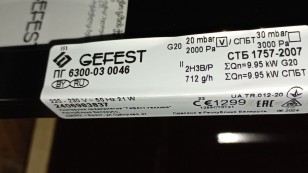 Газовая плита Gefest ПГ 6300-03 0046