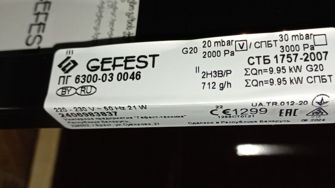 Газовая плита Gefest ПГ 6300-03 0046