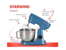 Миксер планетарный Starwind SPM4172