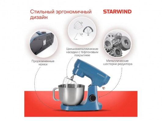 Миксер планетарный Starwind SPM4172