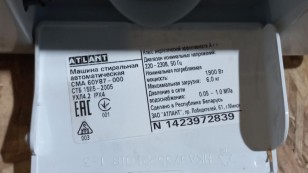 Стиральная машина Atlant СМА 60У87-000