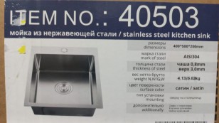 Мойка Fabia PROFI 40503 врезная с сифоном и коландером