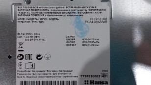 Газовая варочная поверхность Hansa BHGI630301