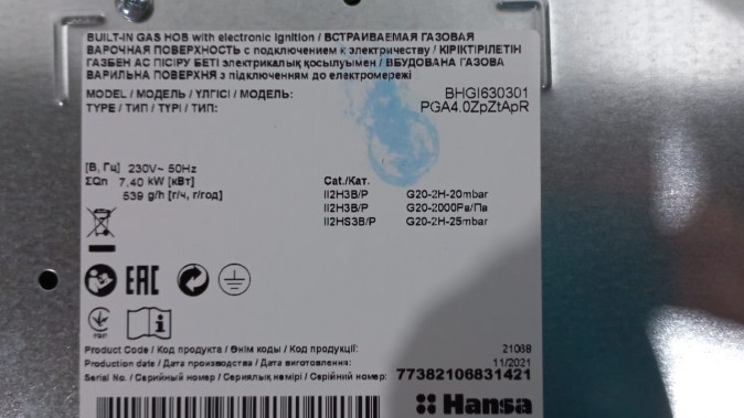 Газовая варочная поверхность Hansa BHGI630301