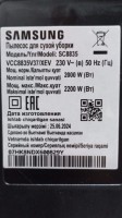 Пылесос Samsung VCC8835V37/XEV