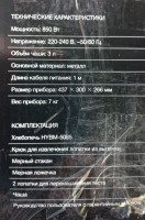 Хлебопечь Hyundai HYBM-5085