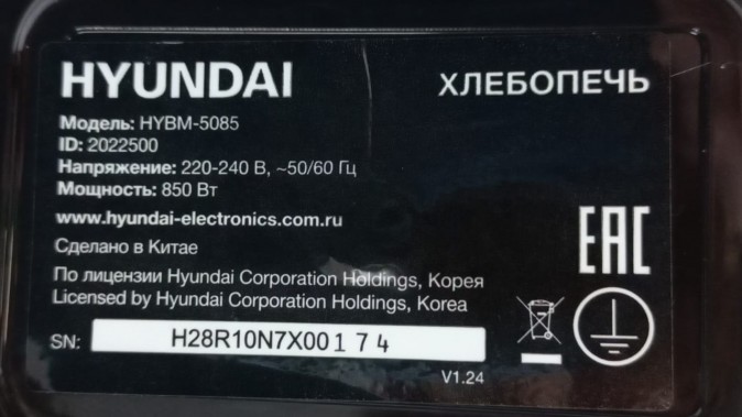 Хлебопечь Hyundai HYBM-5085