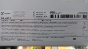 Холодильник Indesit DS 4160 G