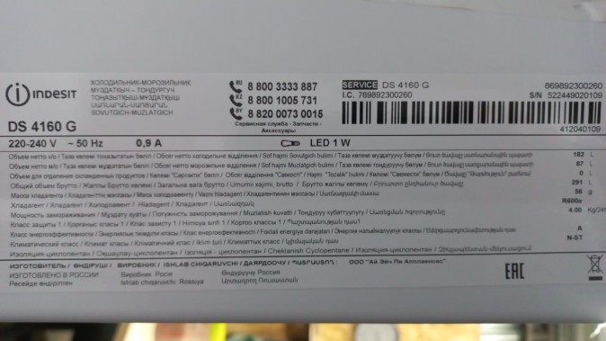 Холодильник Indesit DS 4160 G