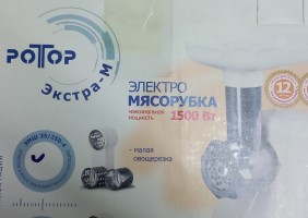 Мясорубка Ротор Экстра М ЭМШ 35/250-4  с овощерезкой