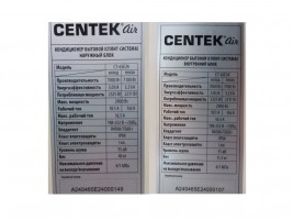 Кондиционер (сплит-система) Centek CT-65Е24
