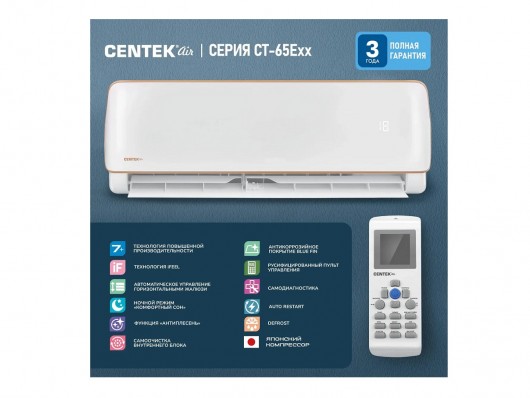 Кондиционер (сплит-система) Centek CT-65Е24