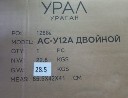 Сабвуфер активный Урал АС-У12А двойной
