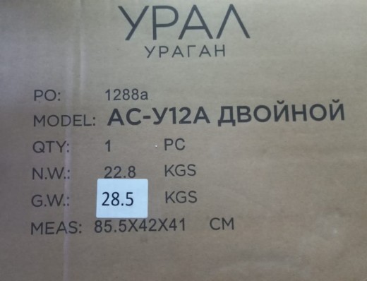 Сабвуфер активный Урал АС-У12А двойной