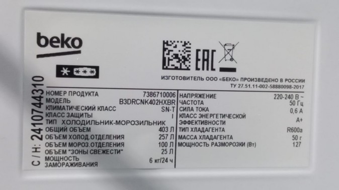 Холодильник Beko B3DRCNK402HXBR