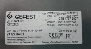 Газовый духовой шкаф Gefest ДГЭ 621-01