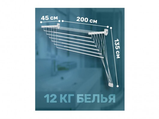 Сушилка для белья настенно-потолочная Gimi Lift 200
