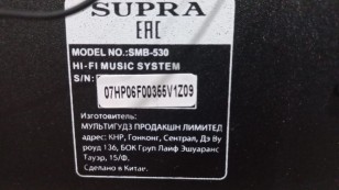 Минисистема Supra SMB-530  с караоке