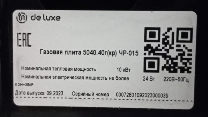 Газовая плита De luxe 5040.40г(кр) ЧР-015