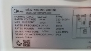 Стиральная машина Midea MF100W60W-GCC